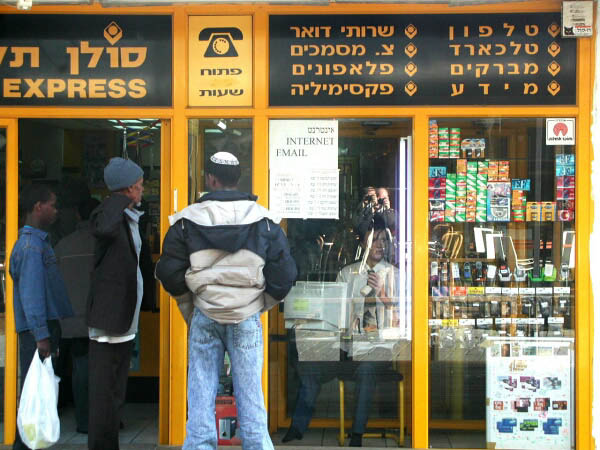 6. Februar 2005, 14.47.08 TIBERIAS