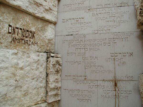 11. Februar 2005, 10.02.56 YAD VASHEM