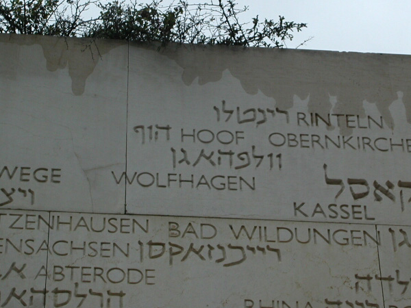11. Februar 2005, 10.13.16 YAD VASHEM
