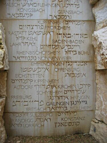 yadvashem-1-v